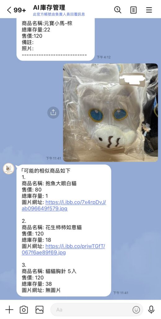 庫存管理機器人圖片辨識尋找商品